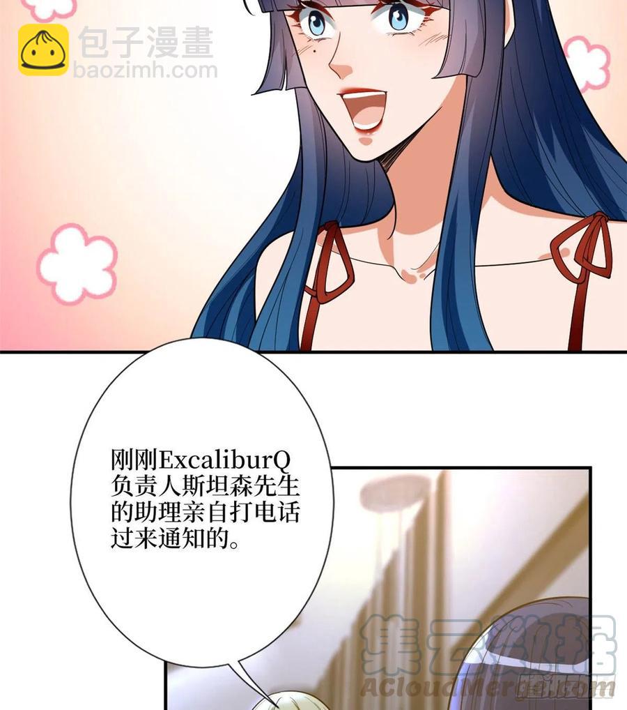 第148话 代言人到底是谁？3