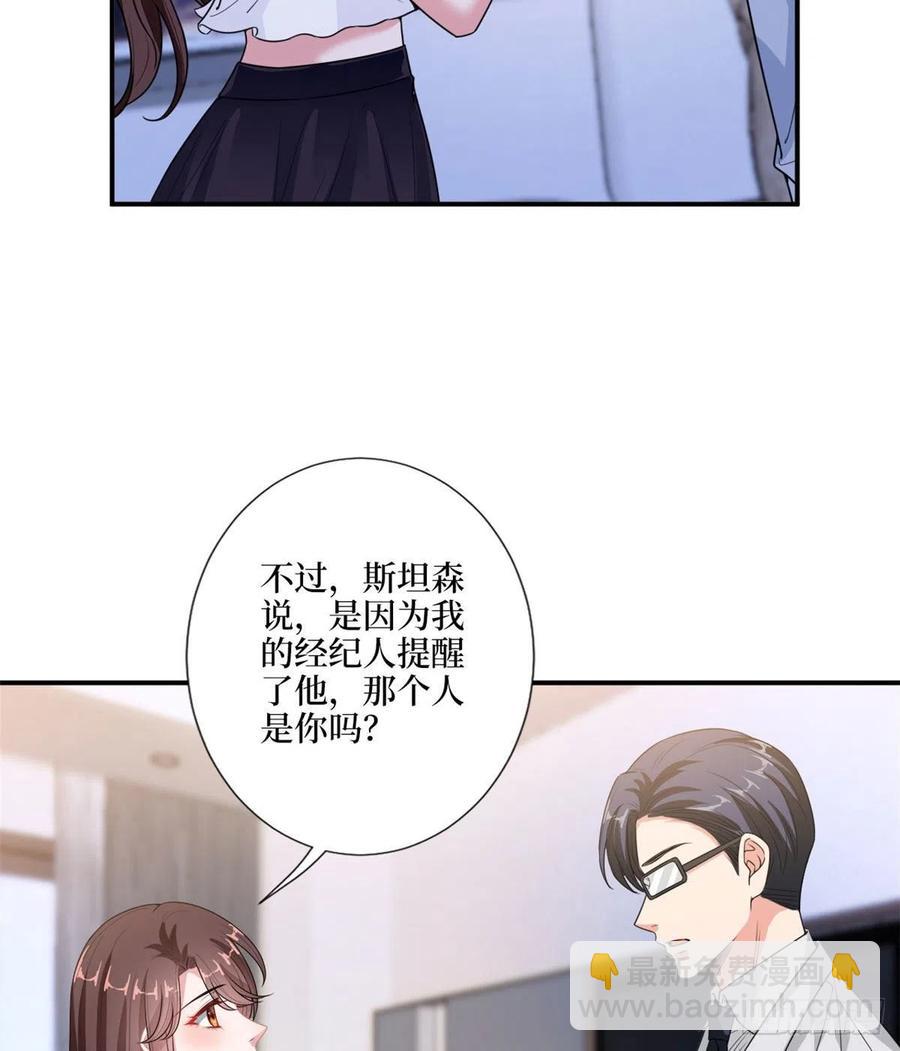第148话 代言人到底是谁？32