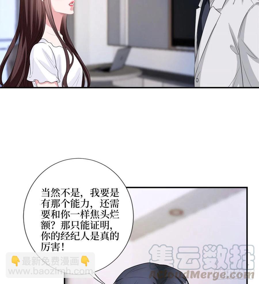 第148话 代言人到底是谁？33