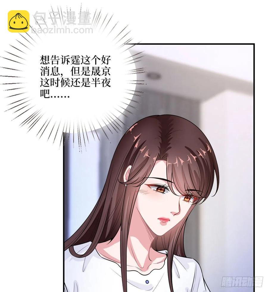 第148话 代言人到底是谁？37