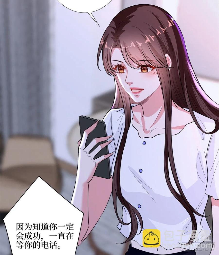 第148话 代言人到底是谁？41