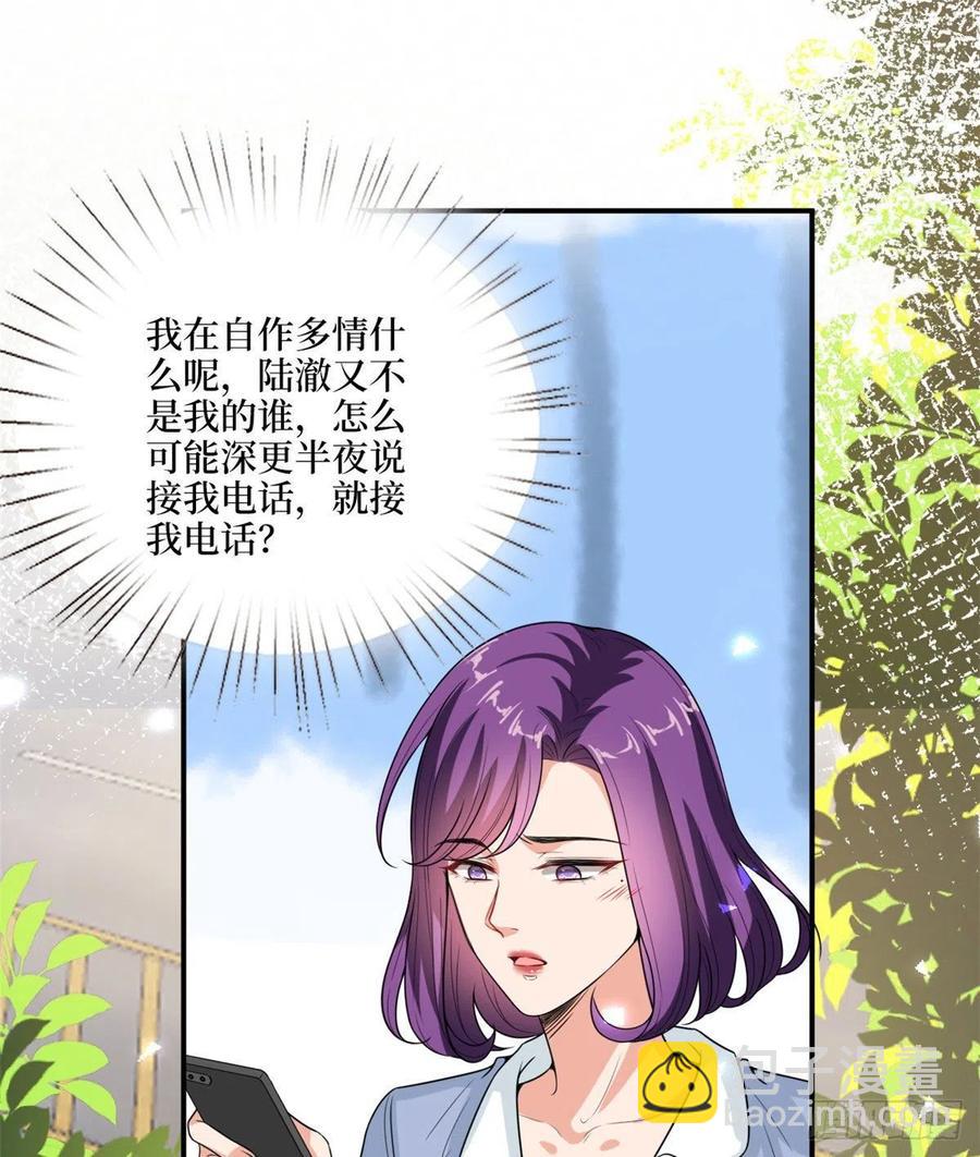 第148话 代言人到底是谁？47