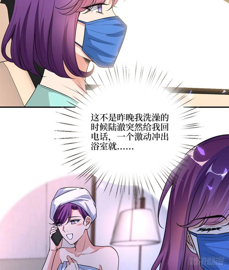 第148话 代言人到底是谁？56