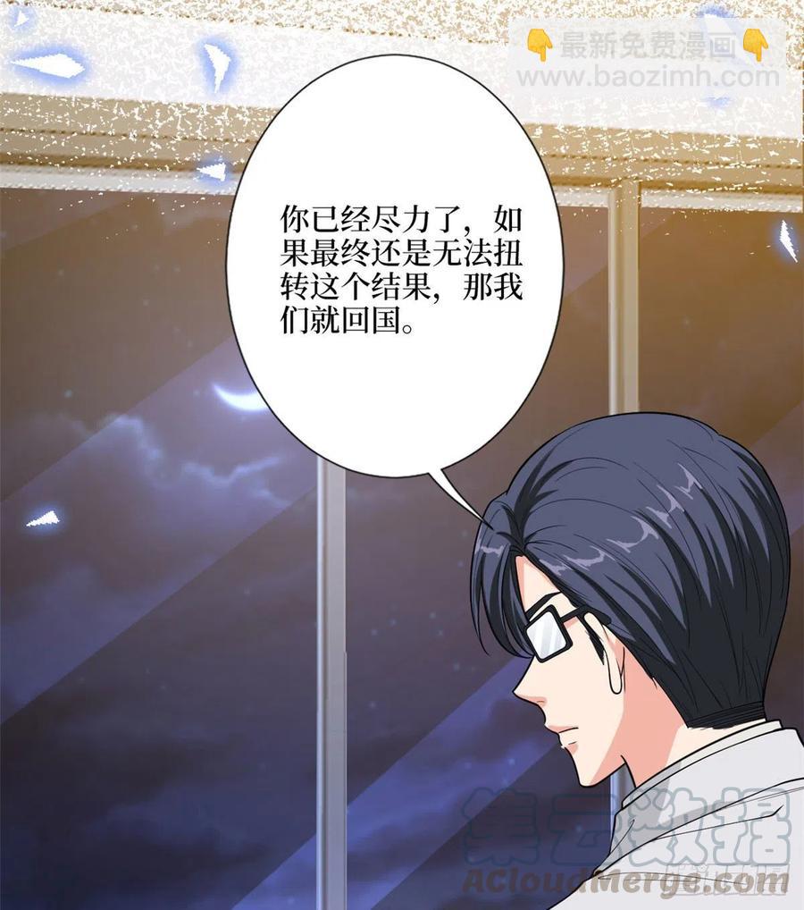 第148话 代言人到底是谁？6
