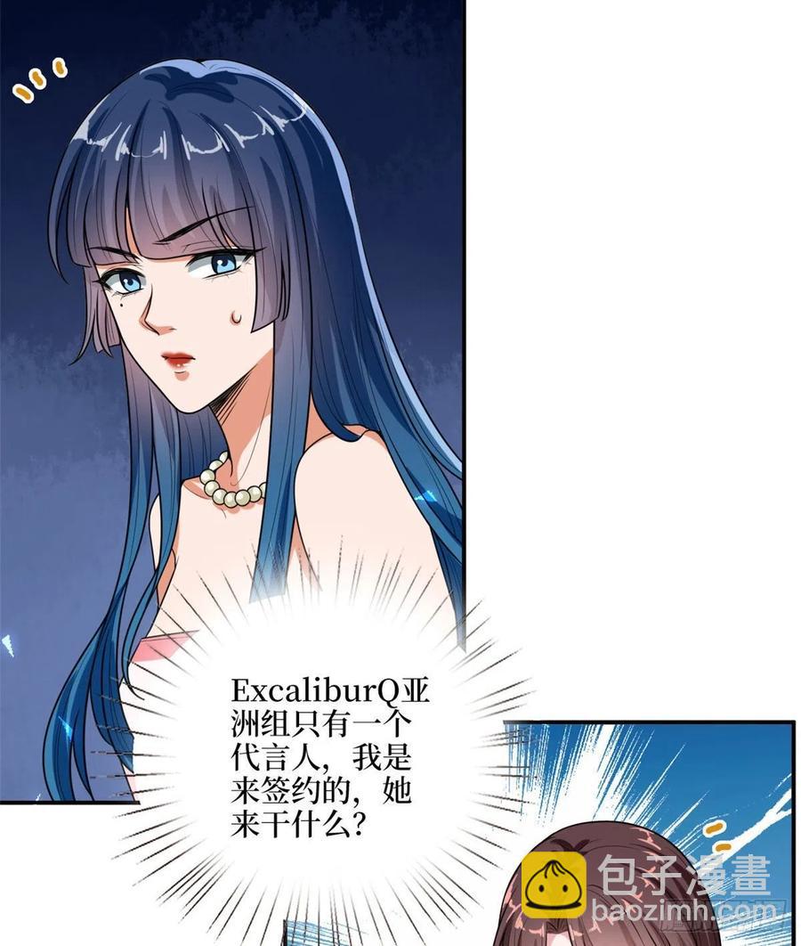 第148话 代言人到底是谁？60