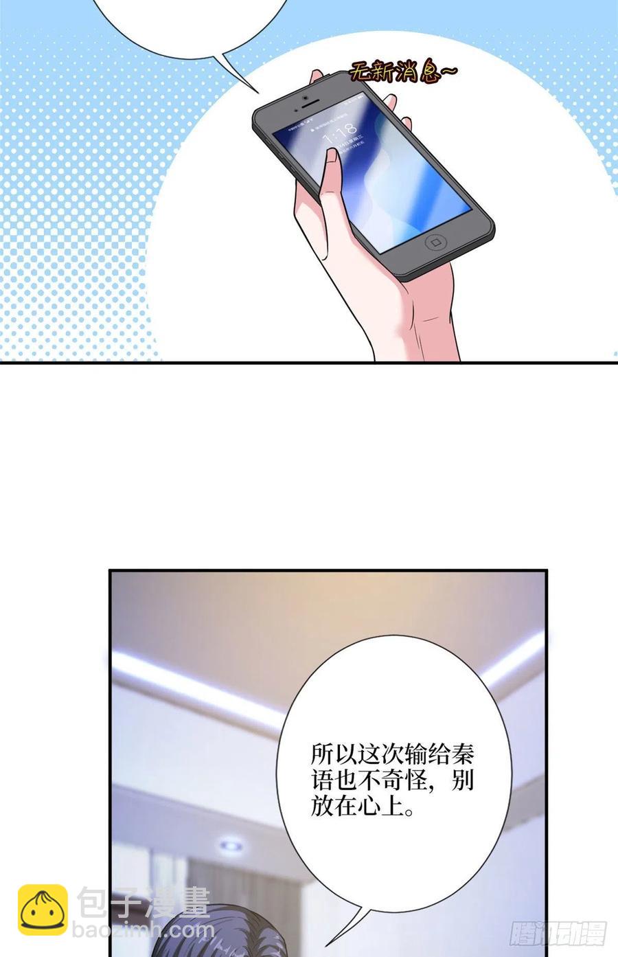第148话 代言人到底是谁？8