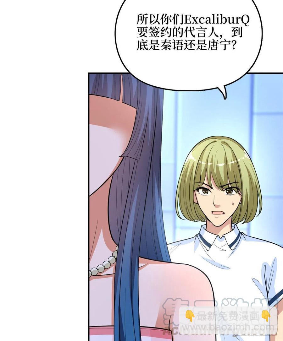 第149话 不要复制的模特12