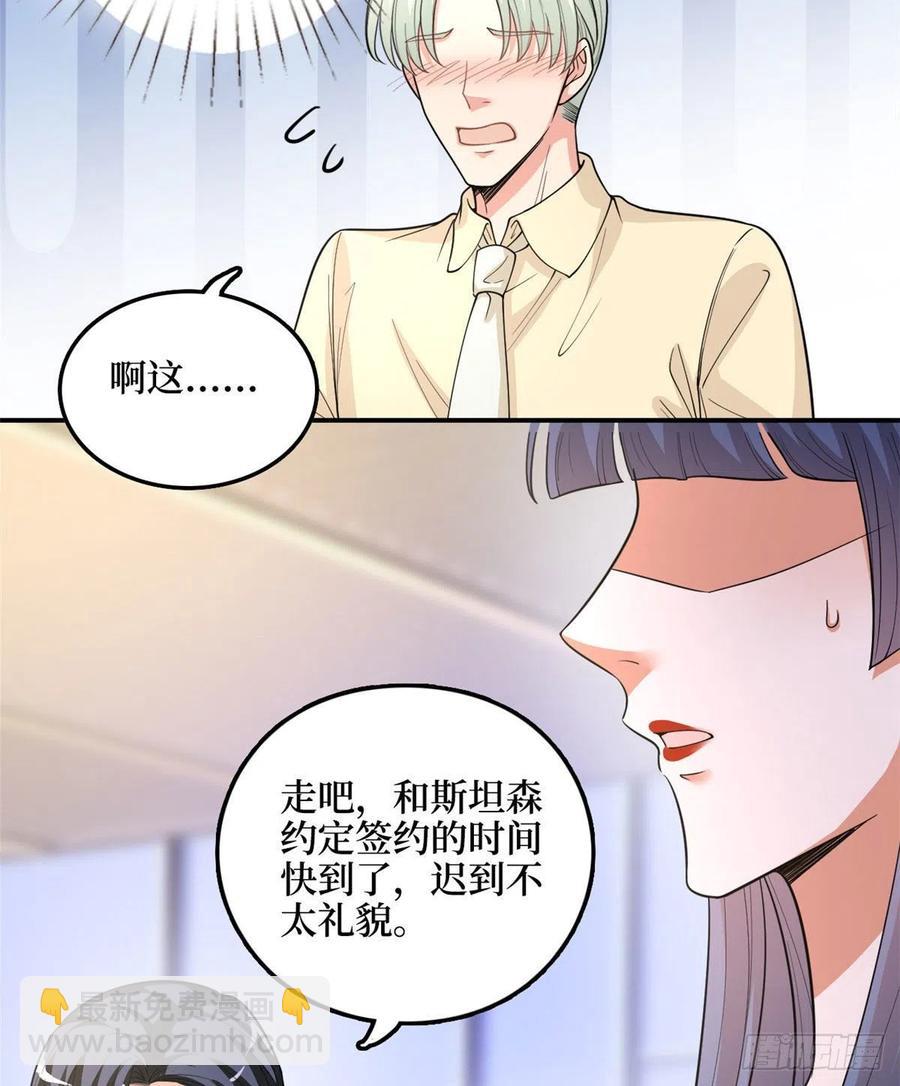 第149话 不要复制的模特14