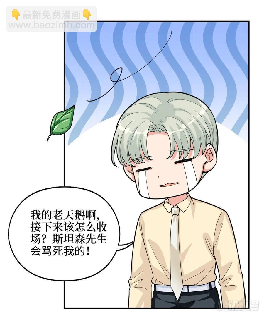 第149话 不要复制的模特17