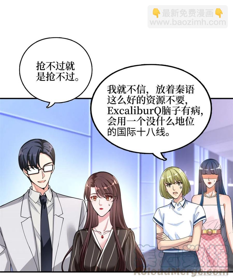 第149话 不要复制的模特18