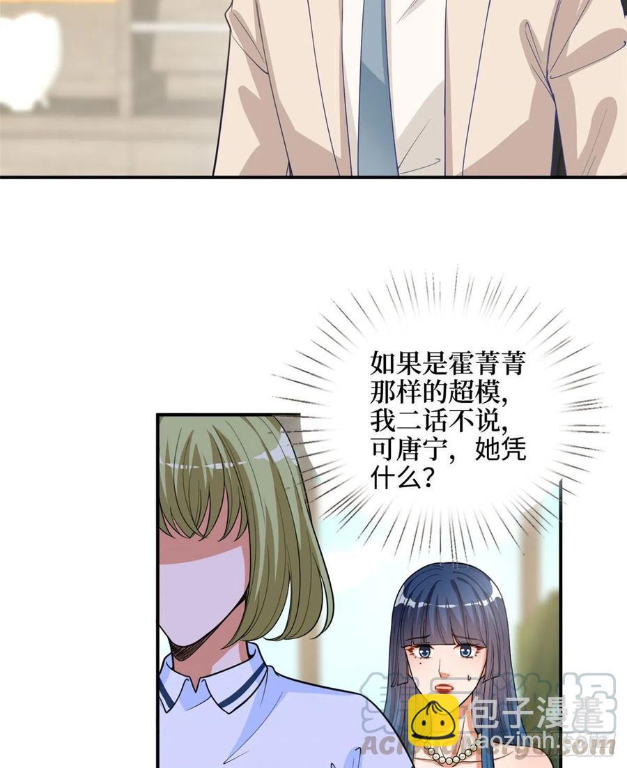 第149话 不要复制的模特21