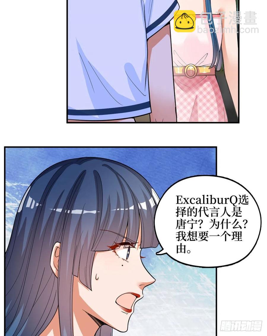 第149话 不要复制的模特22