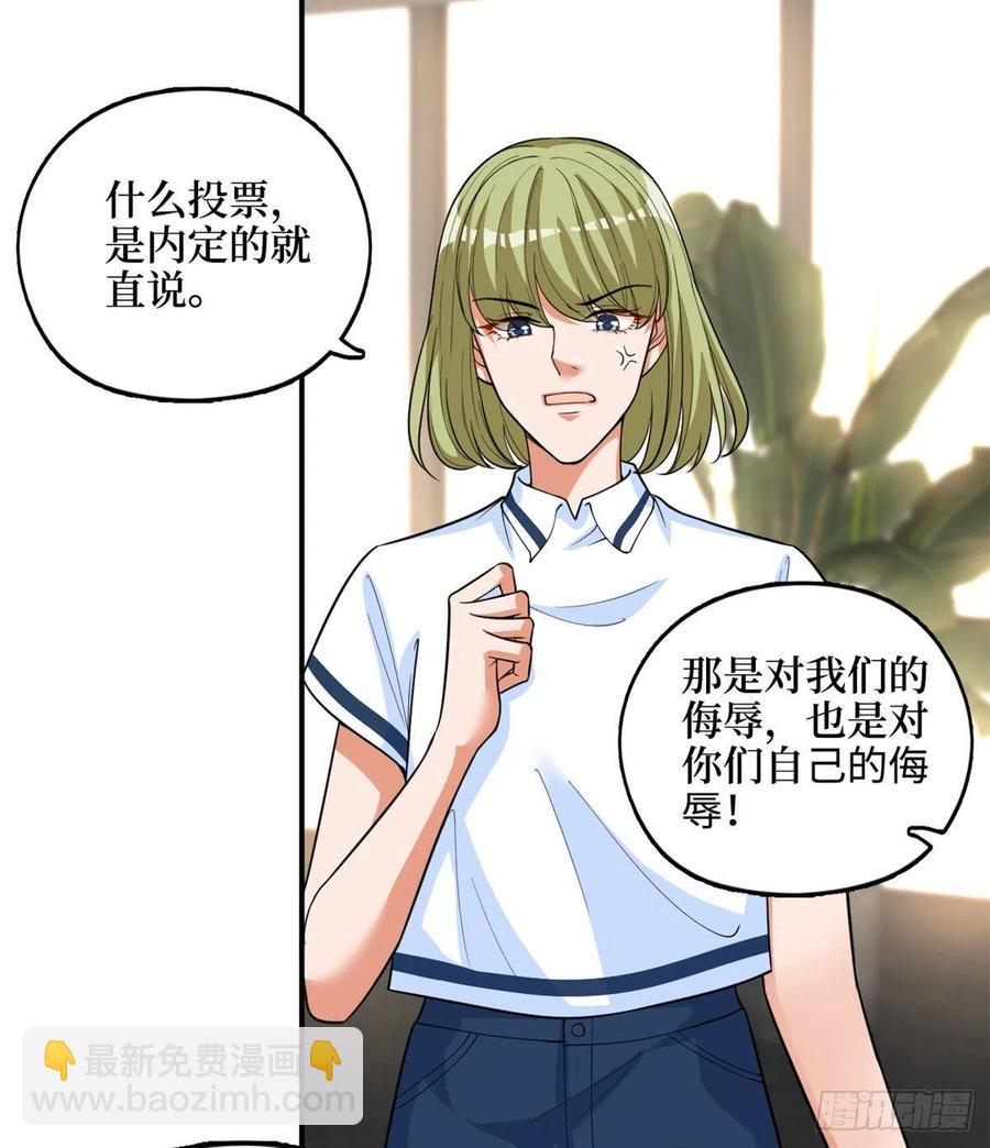 第149话 不要复制的模特25