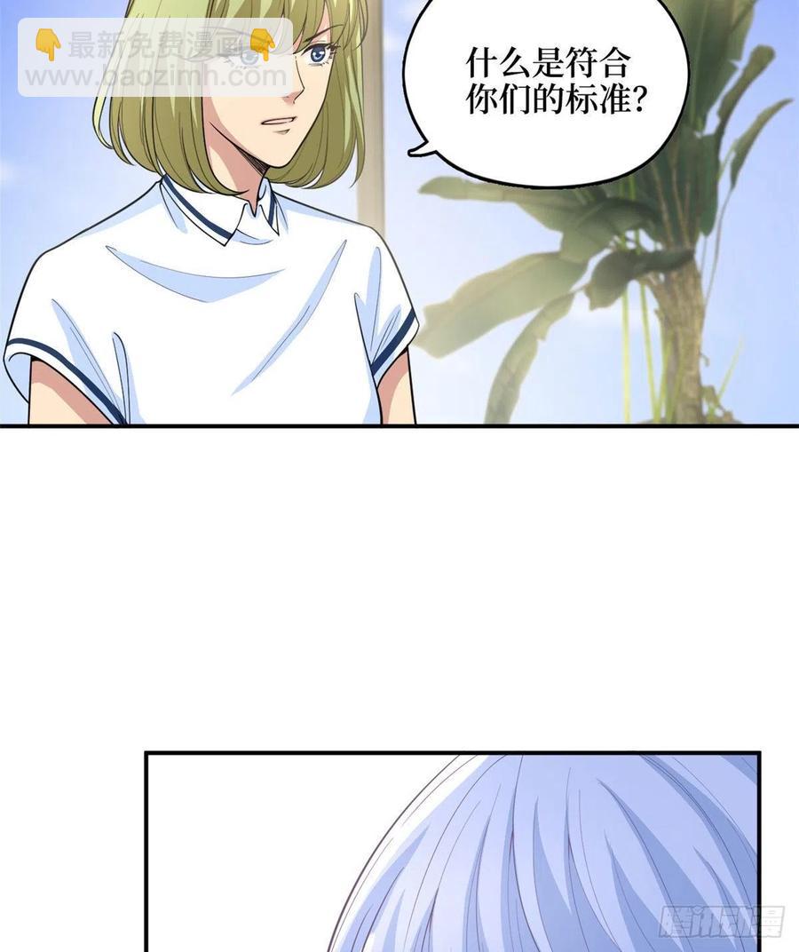 第149话 不要复制的模特28