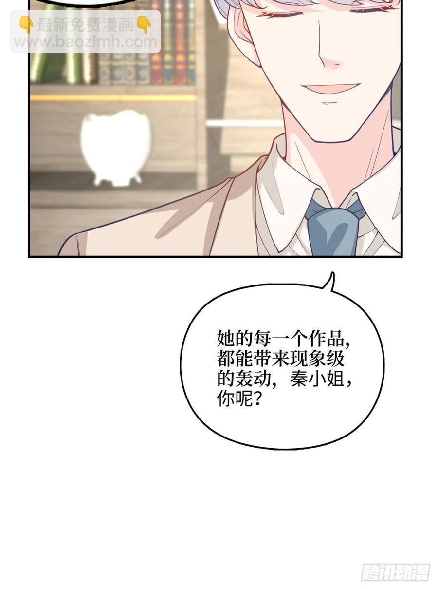 第149话 不要复制的模特32