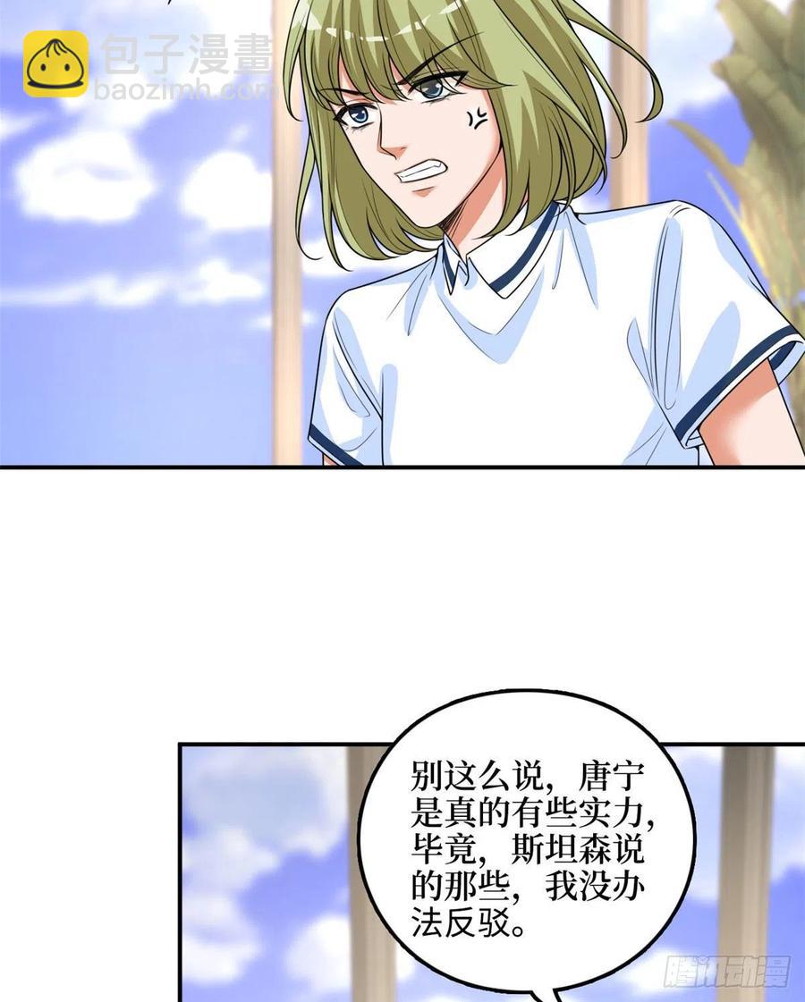 第149话 不要复制的模特38