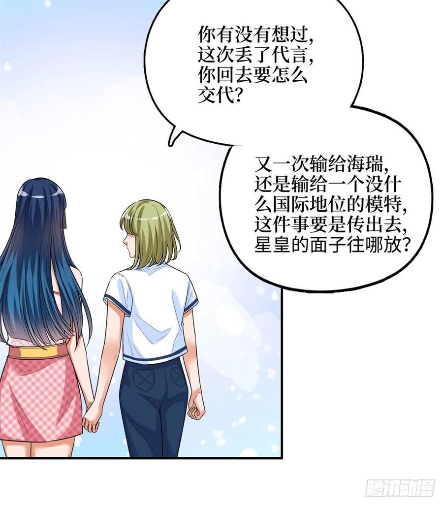 第149话 不要复制的模特40