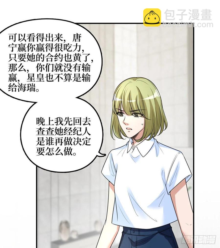第149话 不要复制的模特41