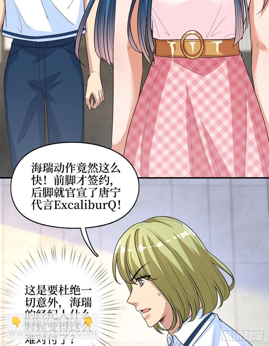 第149话 不要复制的模特43