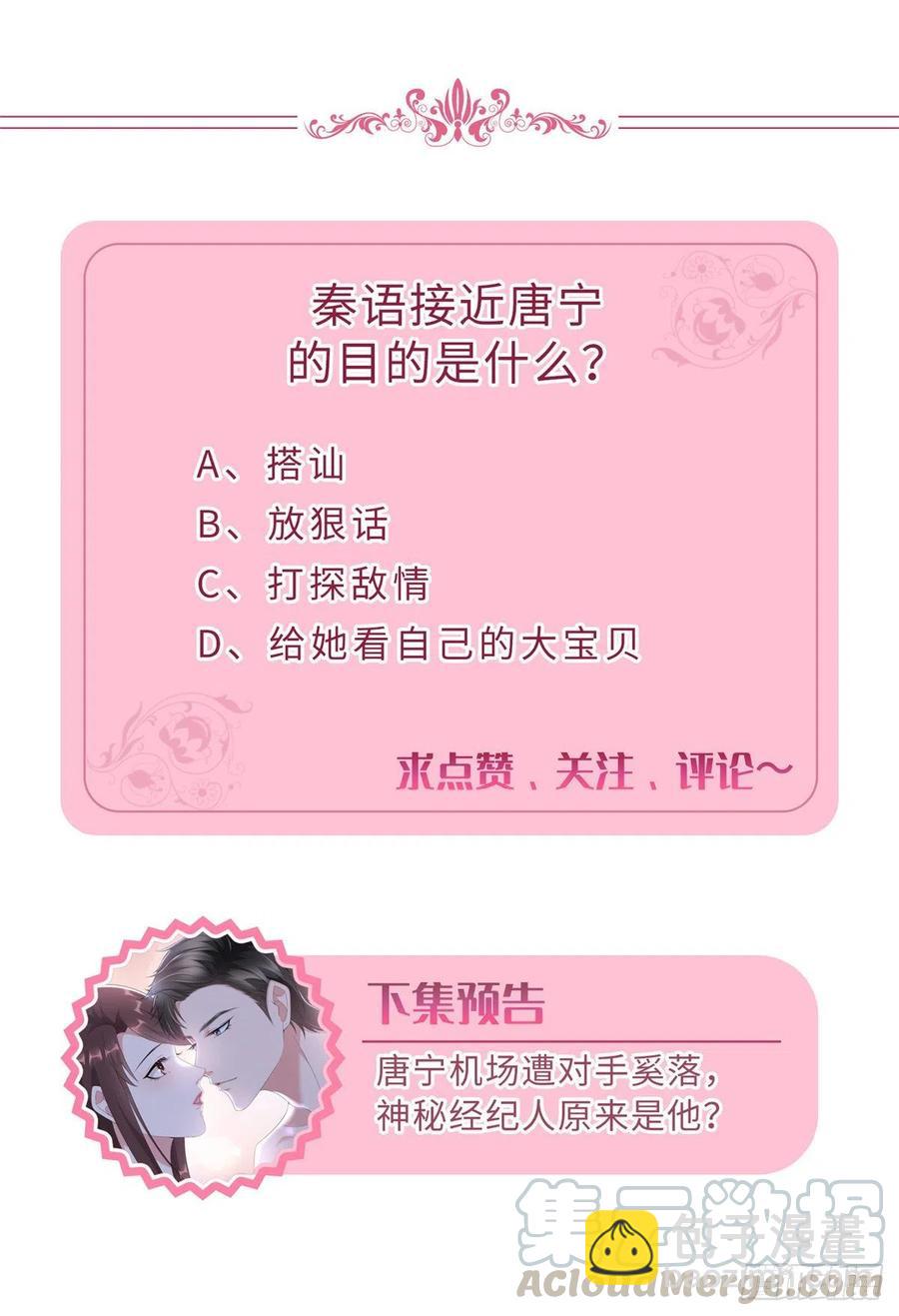 第149话 不要复制的模特58