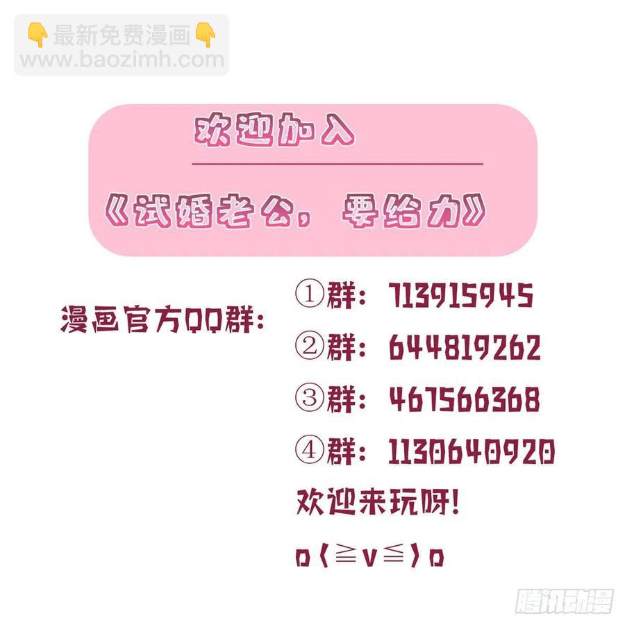 第149话 不要复制的模特59