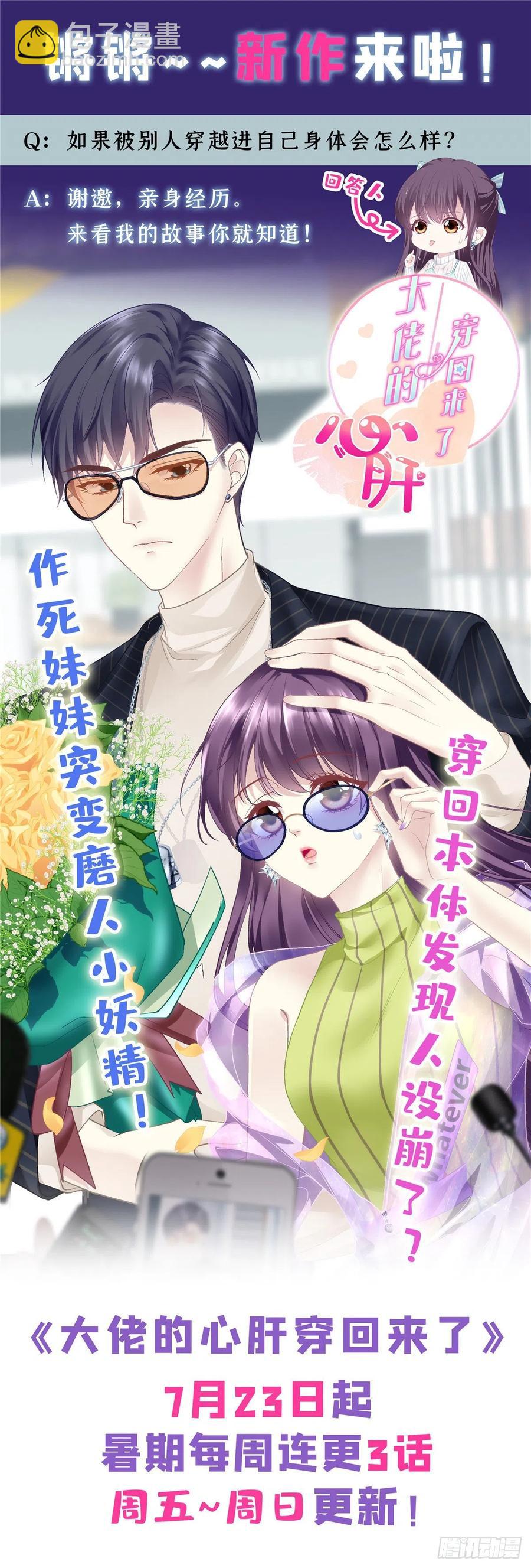 第149话 不要复制的模特60