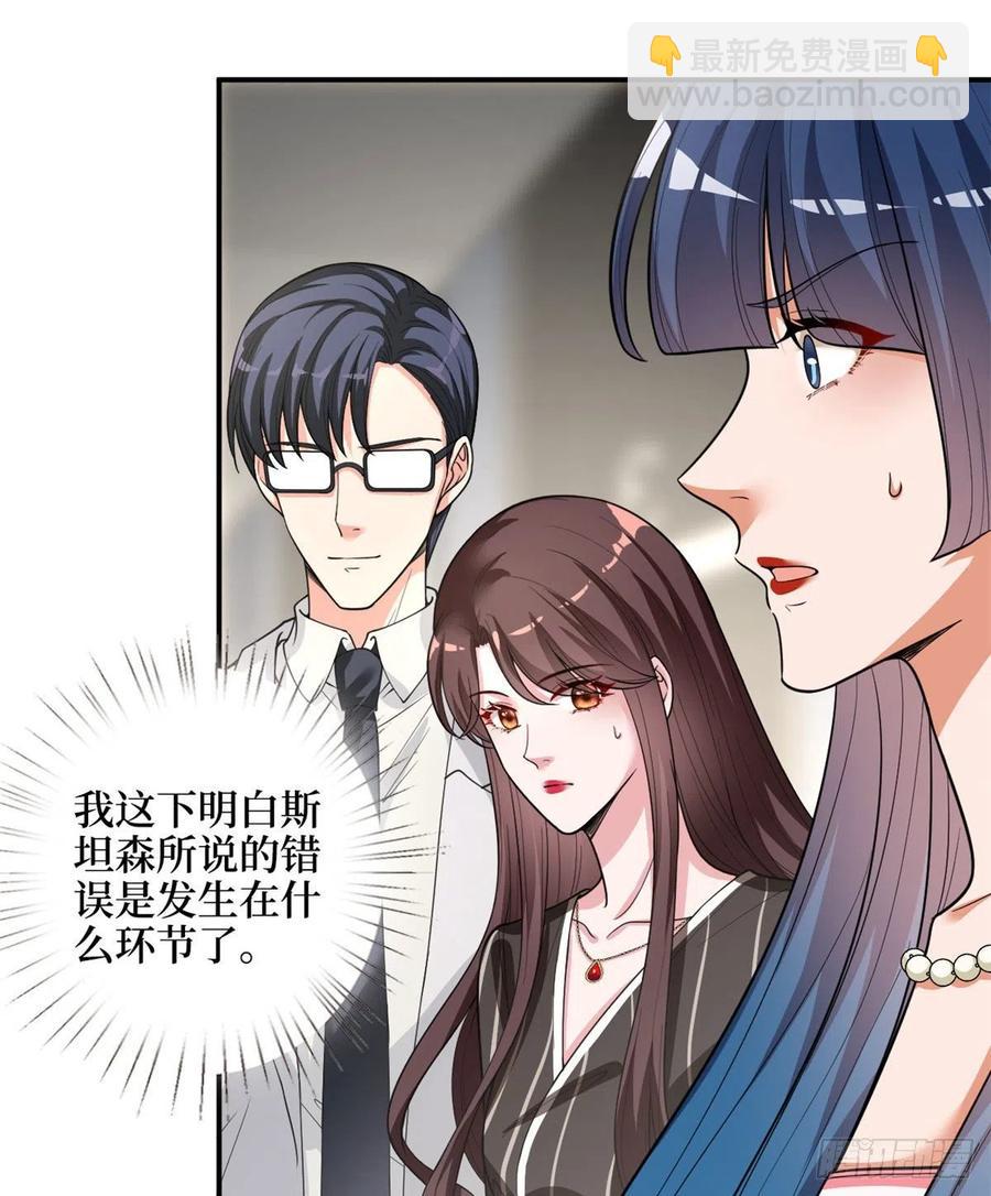 第149话 不要复制的模特7