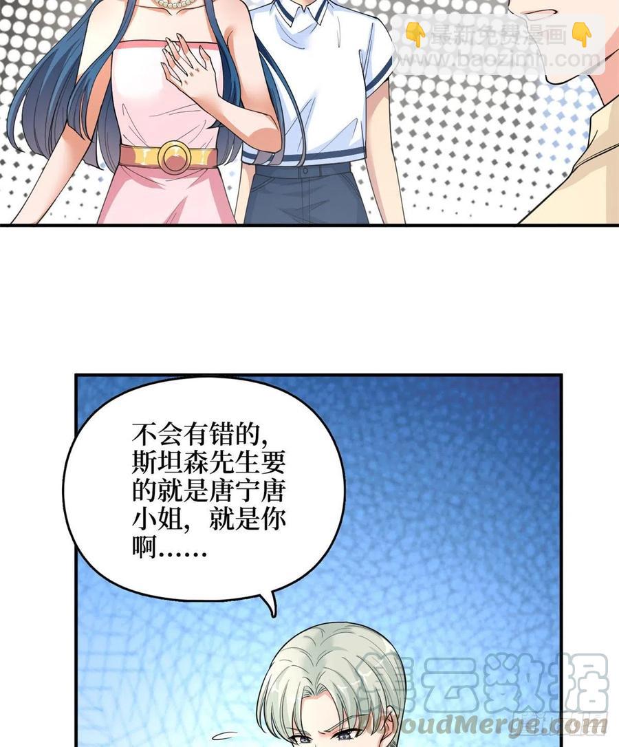 第149话 不要复制的模特9