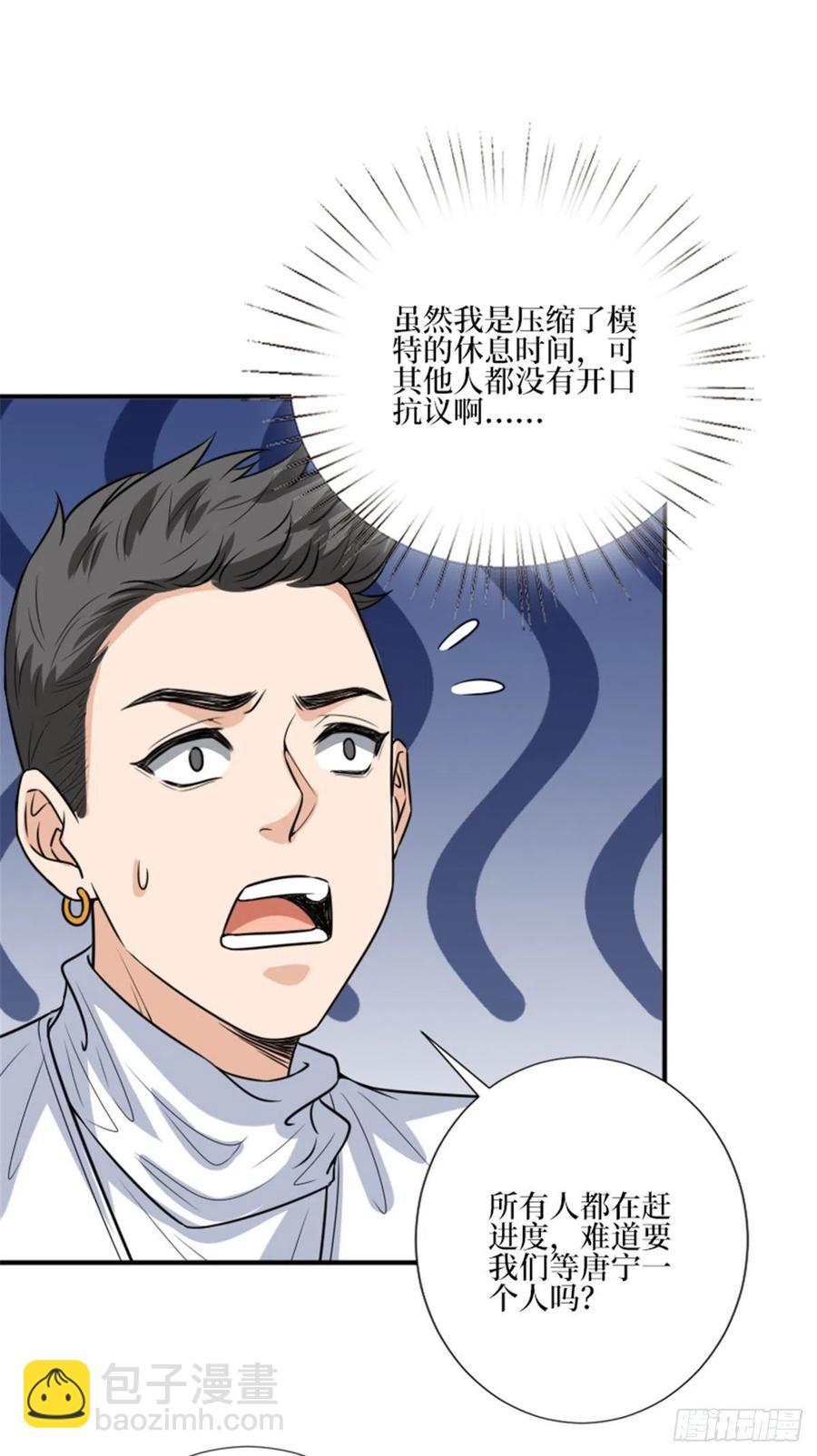 第150话 夫妻分房睡19