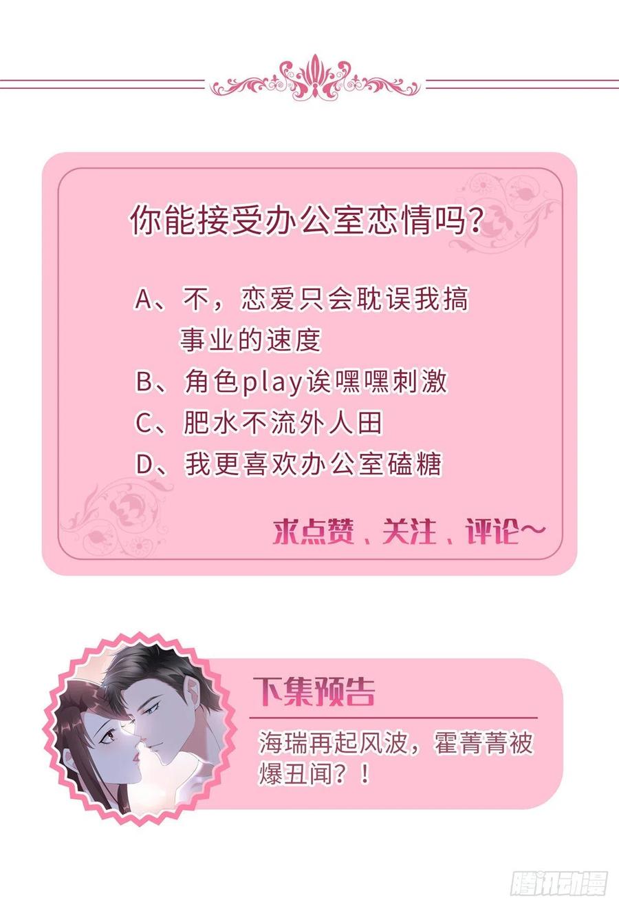 第150话 夫妻分房睡39