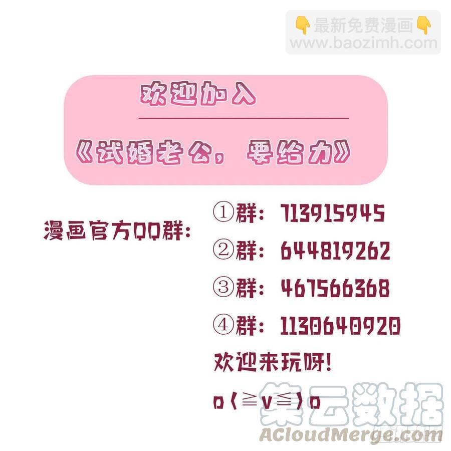 第150话 夫妻分房睡40