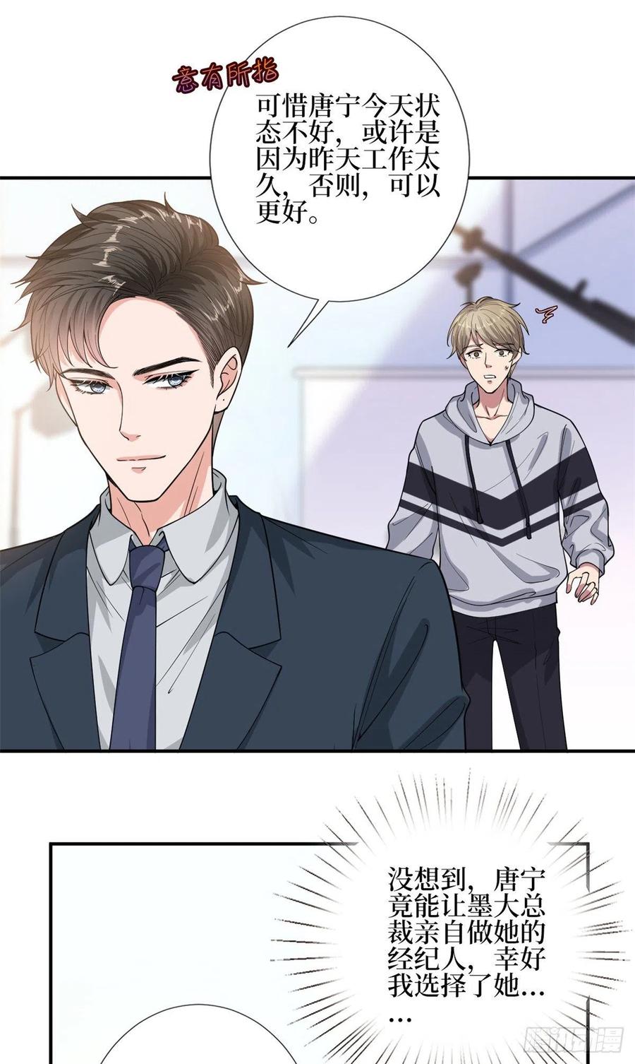 第151话 海瑞的丑闻13