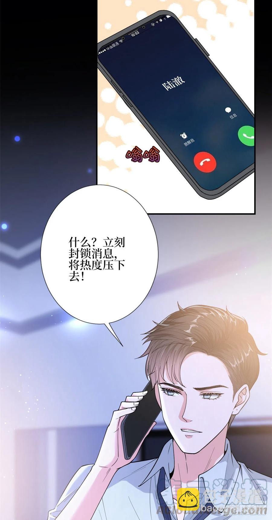 第151话 海瑞的丑闻16