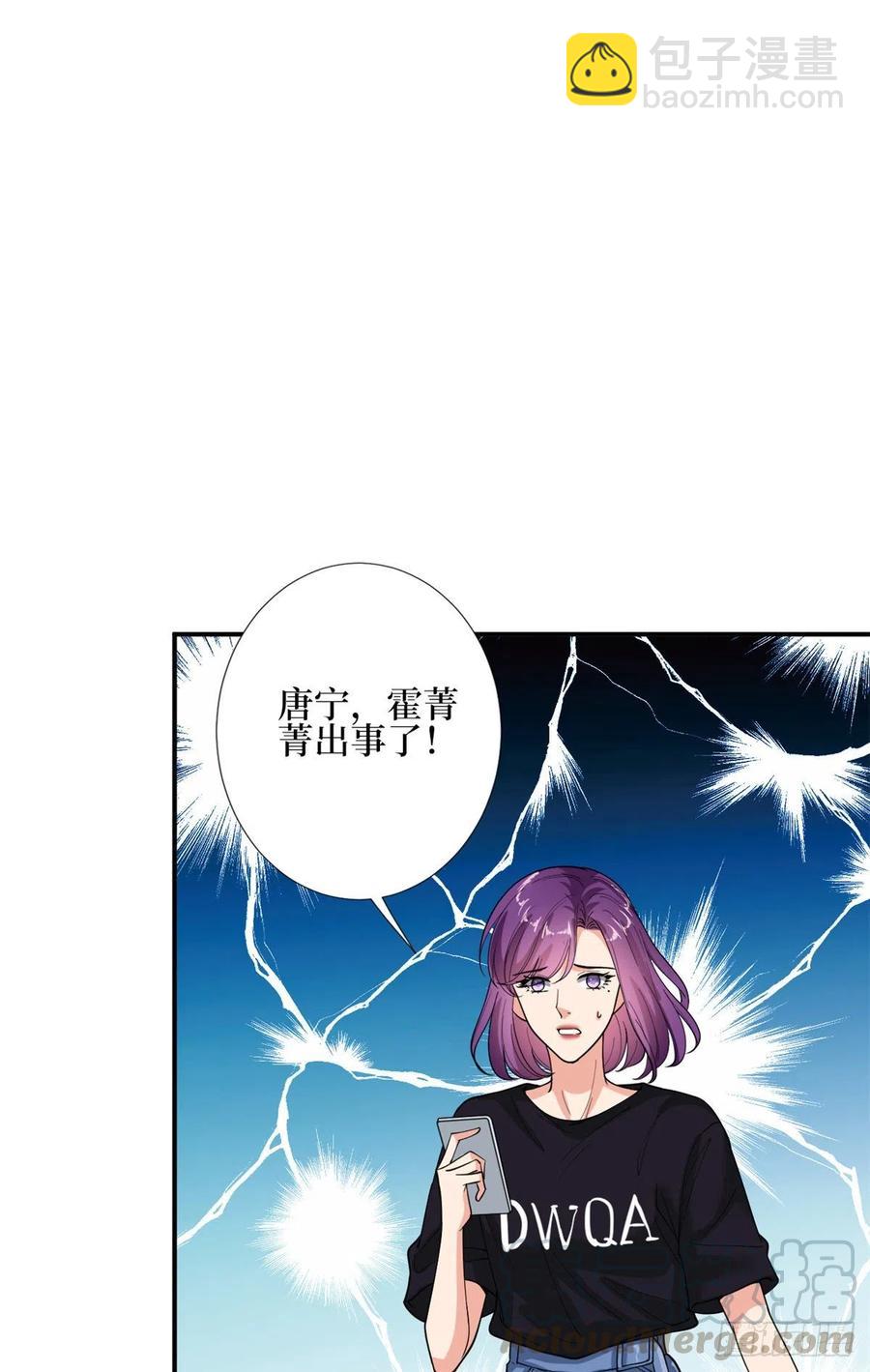 第151话 海瑞的丑闻18