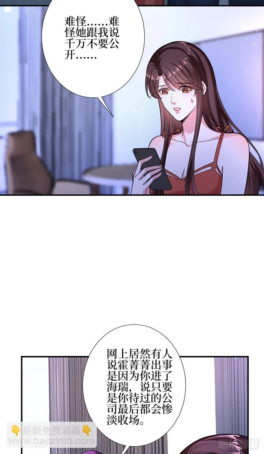 第151话 海瑞的丑闻21