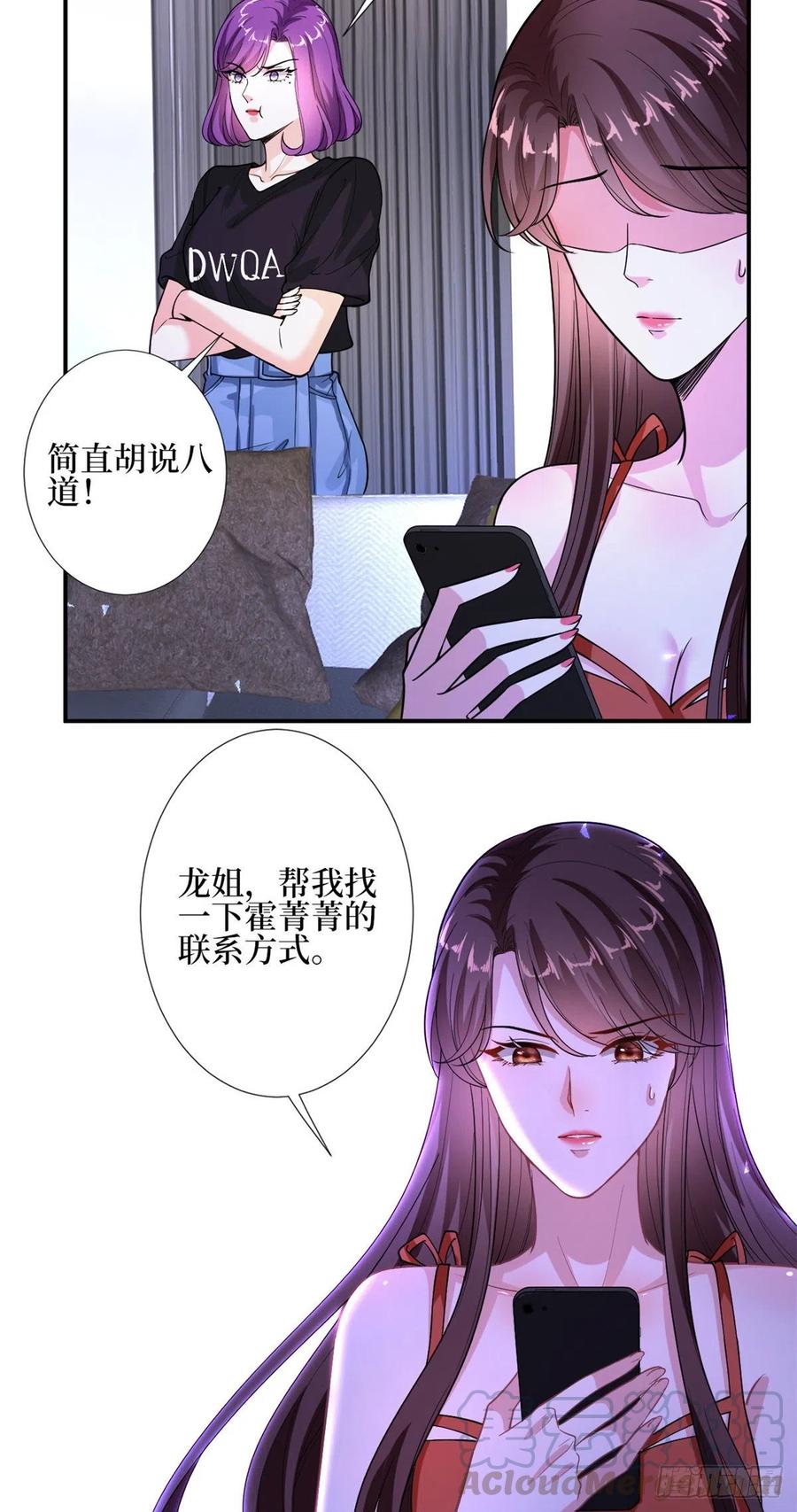 第151话 海瑞的丑闻22