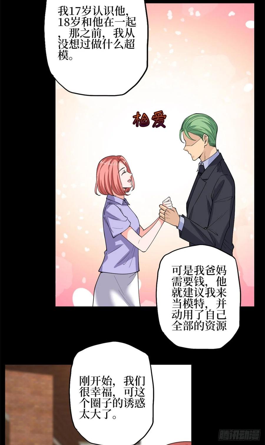 第151话 海瑞的丑闻27