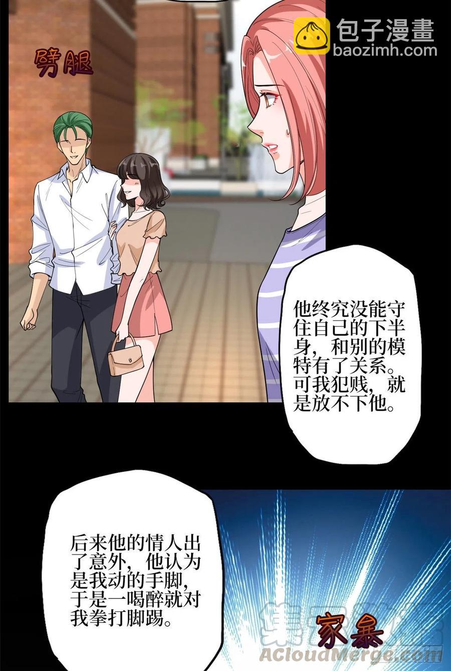 第151话 海瑞的丑闻28