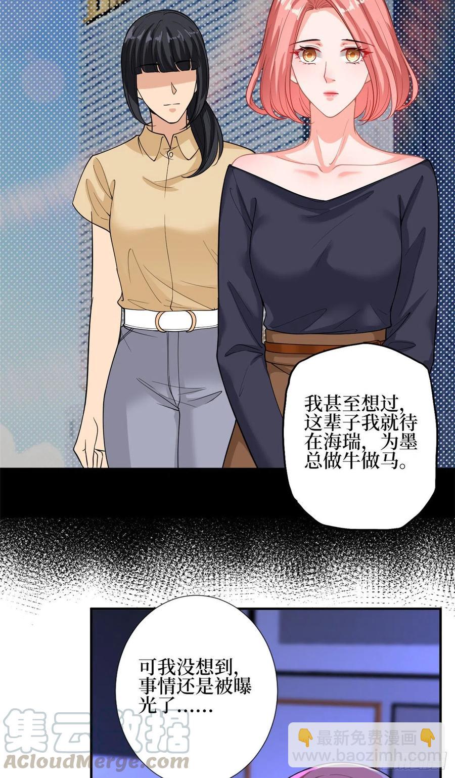 第151话 海瑞的丑闻30