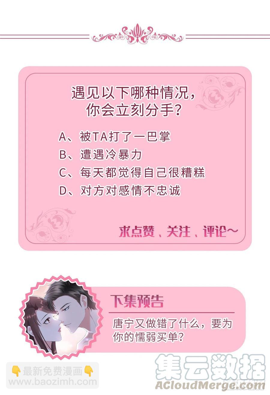 第151话 海瑞的丑闻36