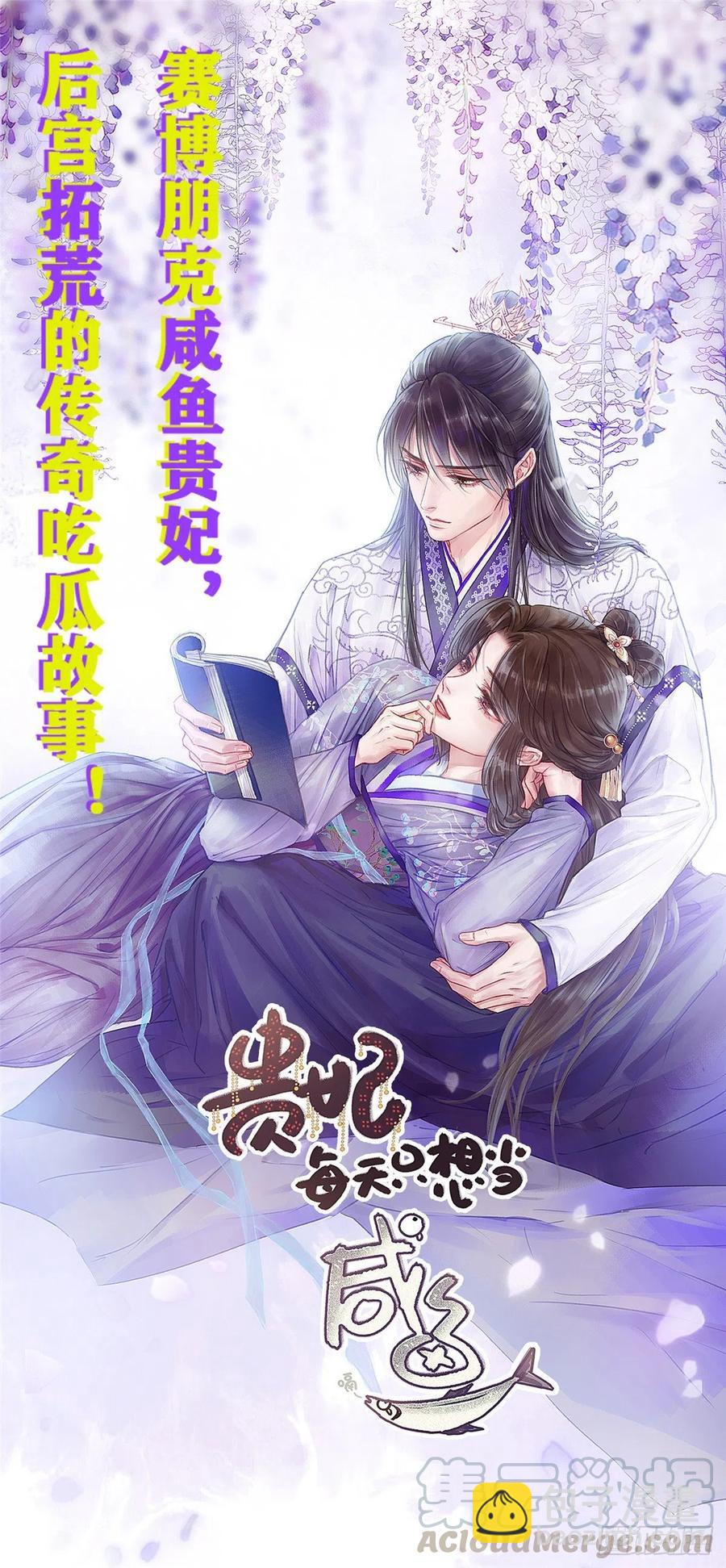 第151话 海瑞的丑闻38