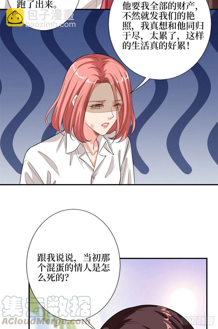 第153话 家暴男原地爆炸14