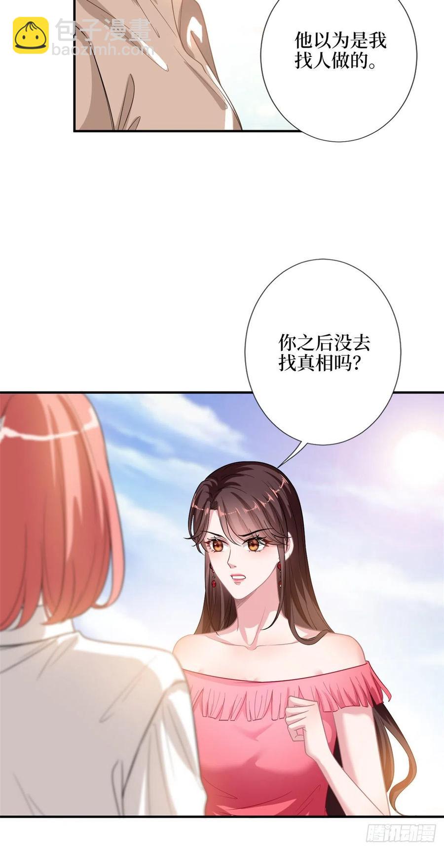 第153话 家暴男原地爆炸17