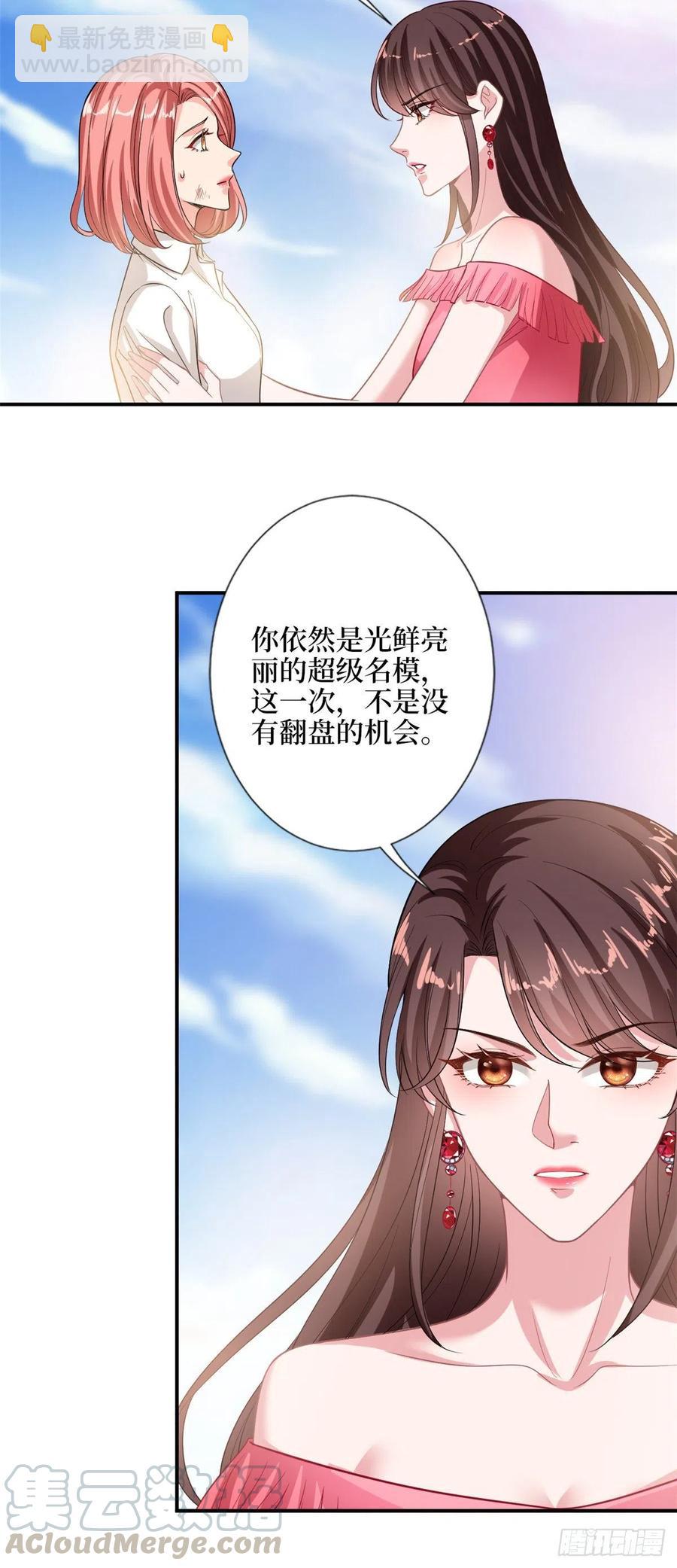 第153话 家暴男原地爆炸20
