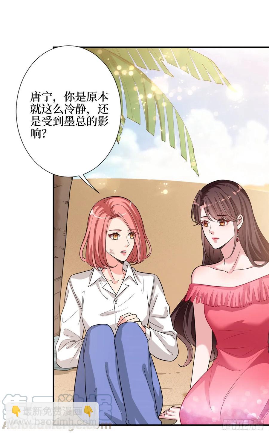 第153话 家暴男原地爆炸22