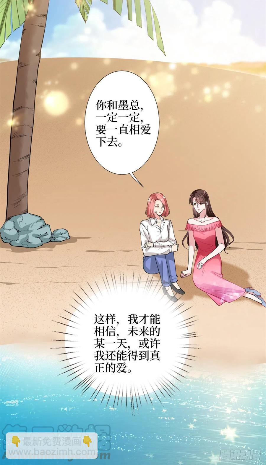 第153话 家暴男原地爆炸24
