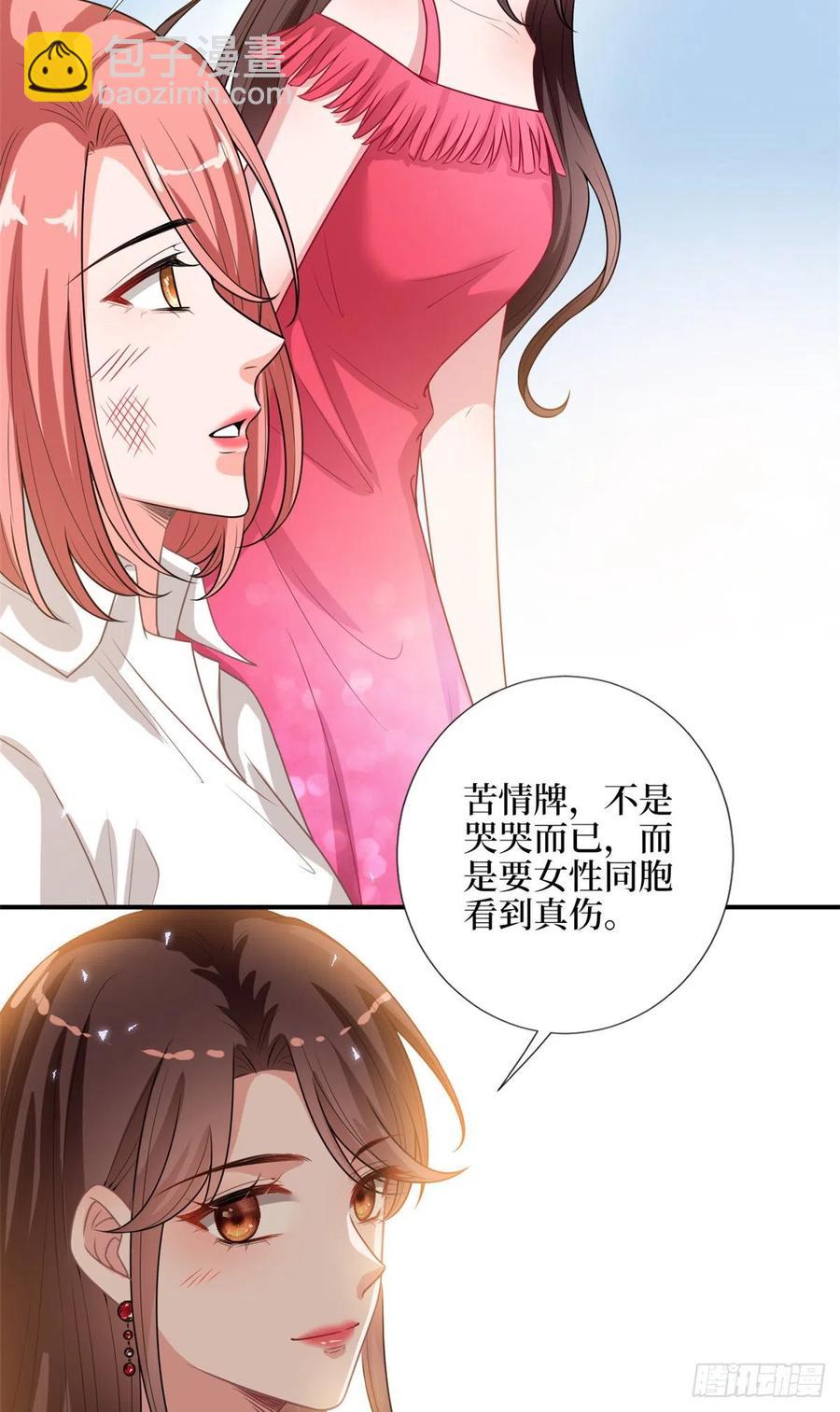 第153话 家暴男原地爆炸27