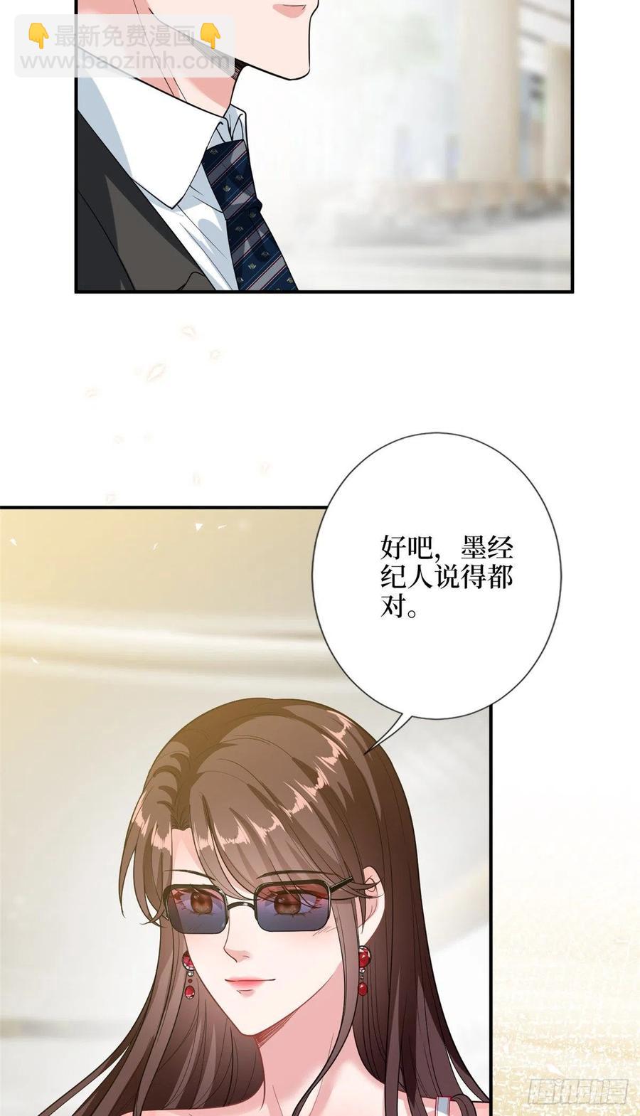 第153话 家暴男原地爆炸3