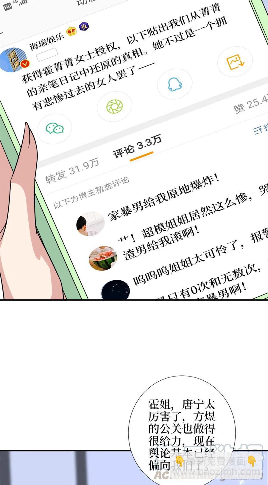 第153话 家暴男原地爆炸30