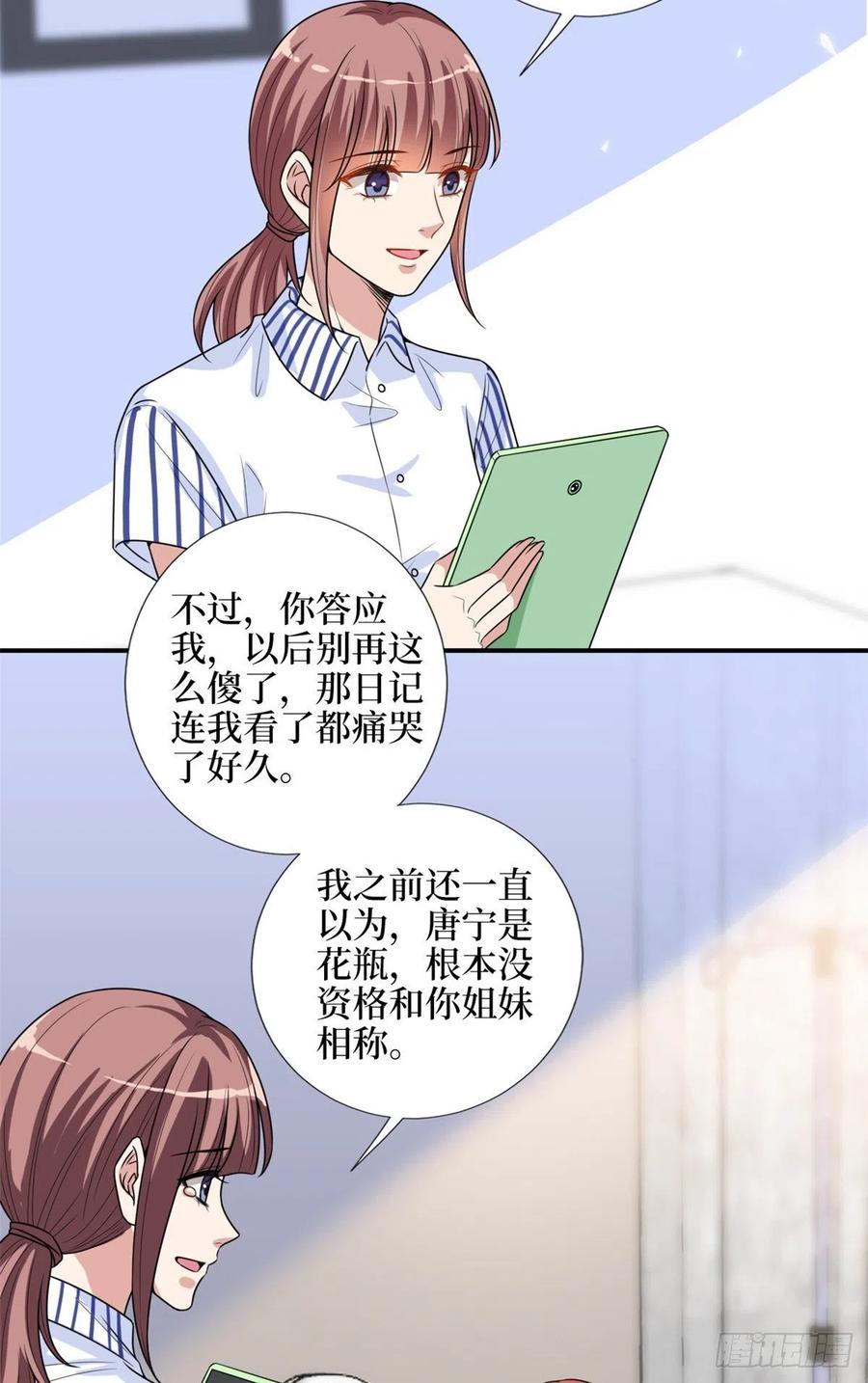 第153话 家暴男原地爆炸31